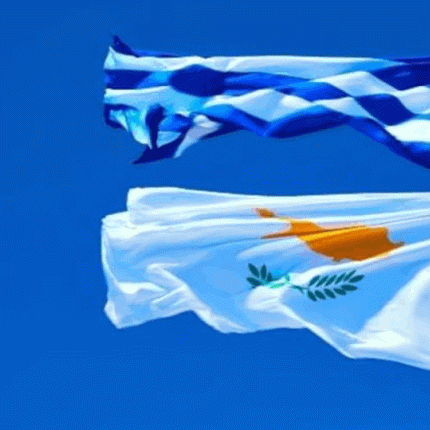 ελληνική - κυπριακη σημαια
