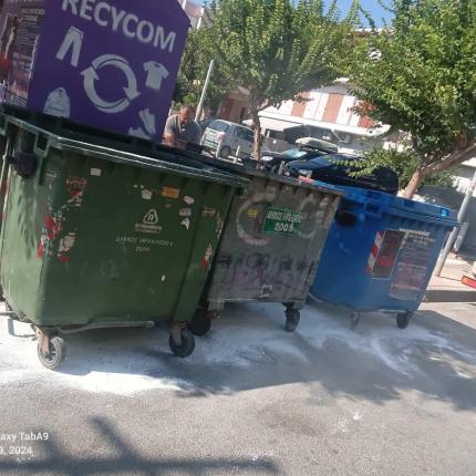 καδοι παρασκευοπούλου