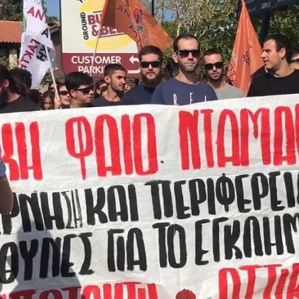 συγκεντρωση ΔΙΑΜΑΡΤΥΡΙΑς ΠΥΡΟΠΛΗΚΤΩΝ