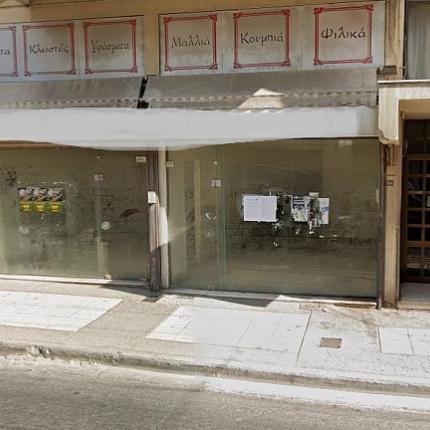 καταστηματα