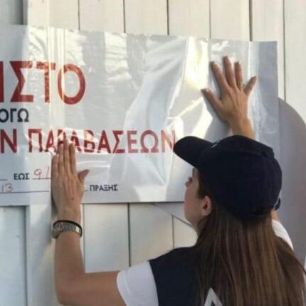 φοροδιαφυγή 