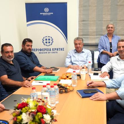 συσκεψη περιφερεια κρητης