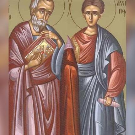 αγιοι φιλημων - ονισημος