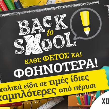 Χαλκιαδάκης 