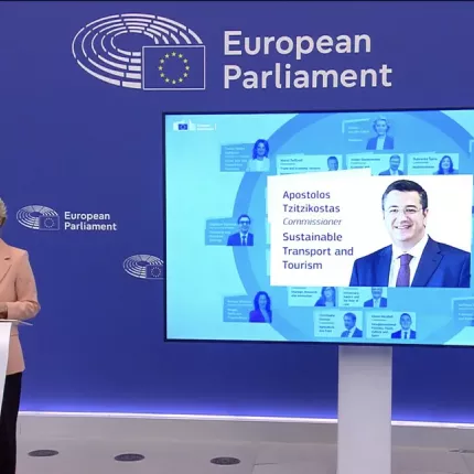 κομισιόν ανακοινώσεις