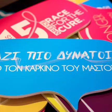 Μαστογραφία