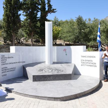 Μνημείο Κρουσώνα