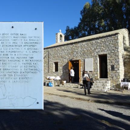 Ο μητροπολιτης ρεθυμνου στην Σπαρτη