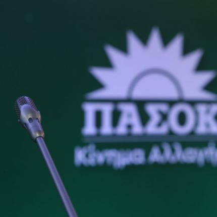 πασοκ ΔΕΘ