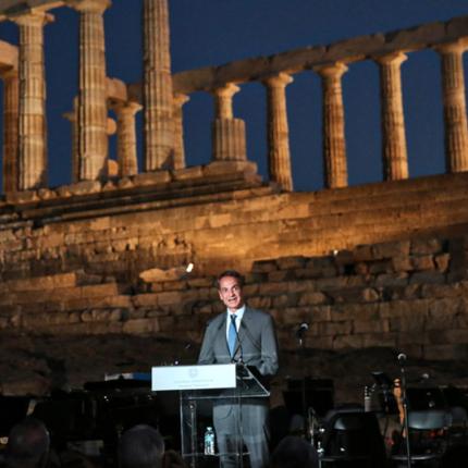 σουνιο μητσοτακης