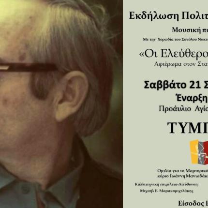 ΤΥΜΠΑΚΙ ΚΟΥΓΙΟΥΜΤΖΗΣ