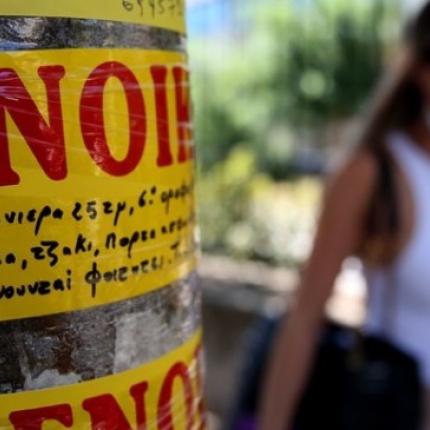 φοιτητική στέγη