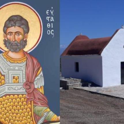 ΑΓΙΟΣ ΕΥΣΤΑΘΙΟΣ