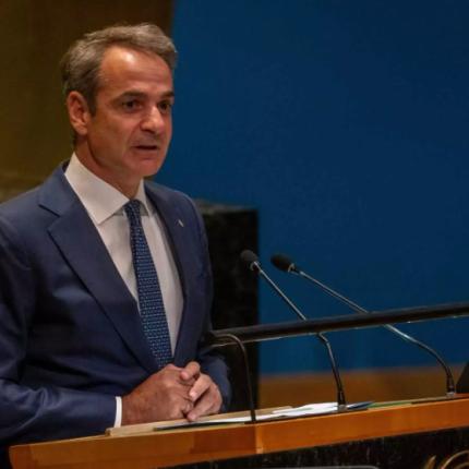 Μητσοτάκης ΟΗΕ