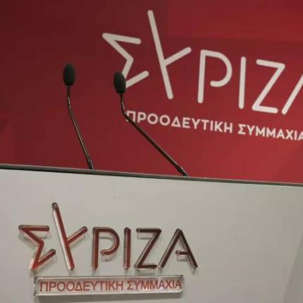 ΣΥΡΙΖΑ 