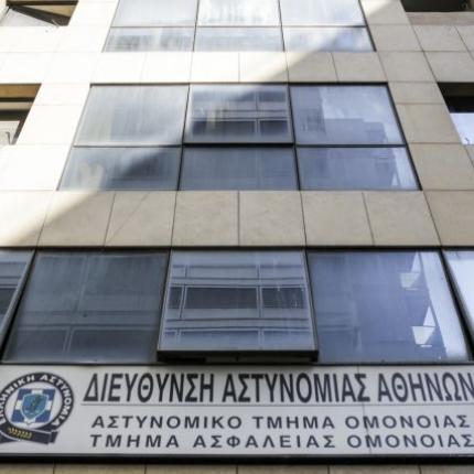 ΑΤ ομόνοιας