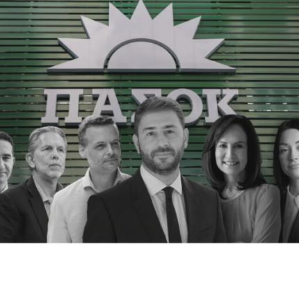 ΠΑΣΟΚ - Εκλογες