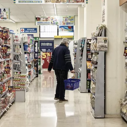 σουπερ μάρκετ