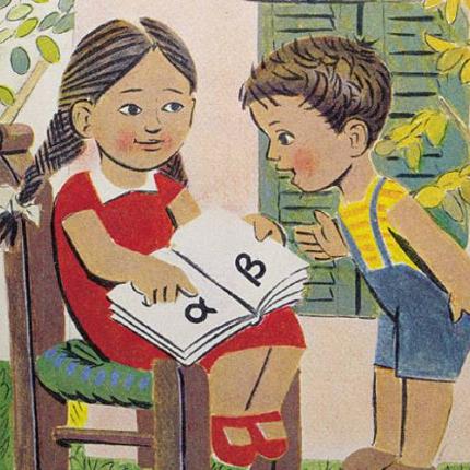 Τέσσερις αιώνες ελληνικά Αναγνωστικά