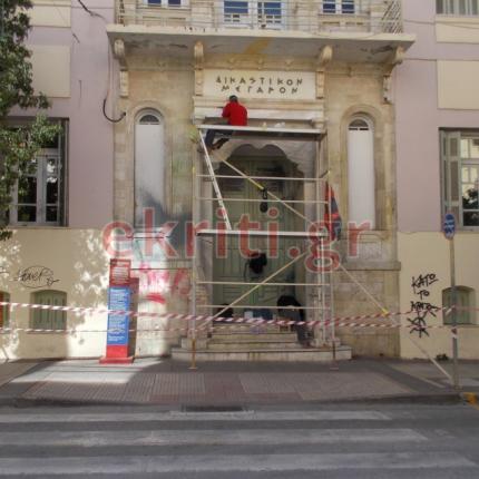 δικαστήρια καθαρισμός