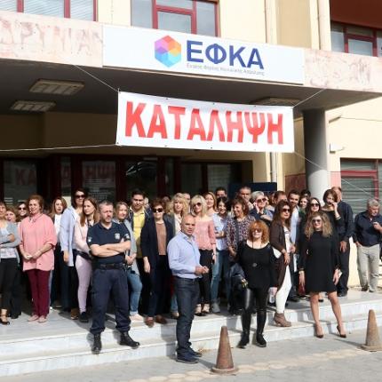 ικα διαμαρτυρία