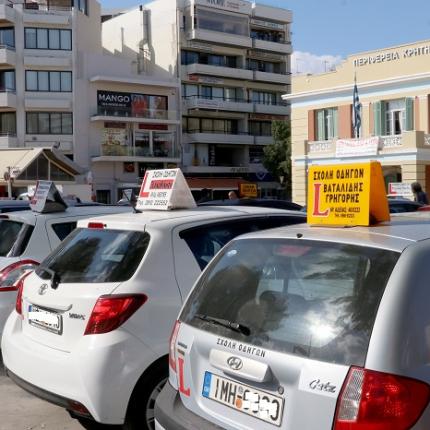 περιφέρεια εκπαιδευτές οδήγησης