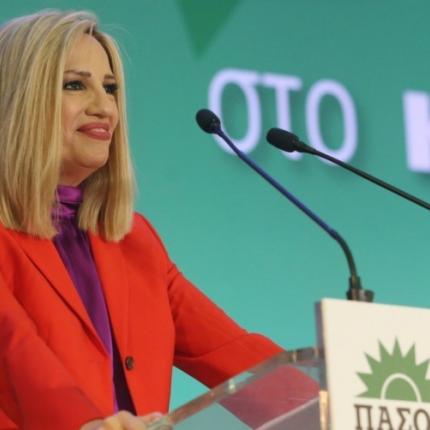 φώφη γεννηματά