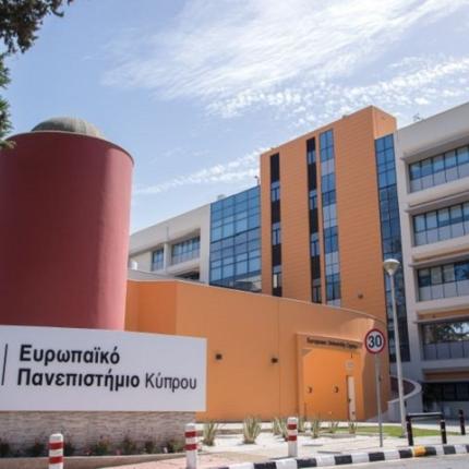 ευρωπαικο πανεπιστήμιο κύπρου