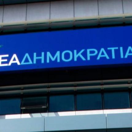 63eca-63892-591a6-nea_dimokratia_0.jpg