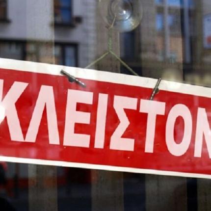 Φωτό αρχείου