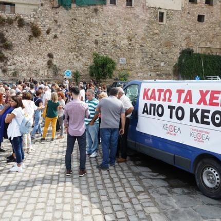 ΚΕΘΕΑ διαμαρτυρία