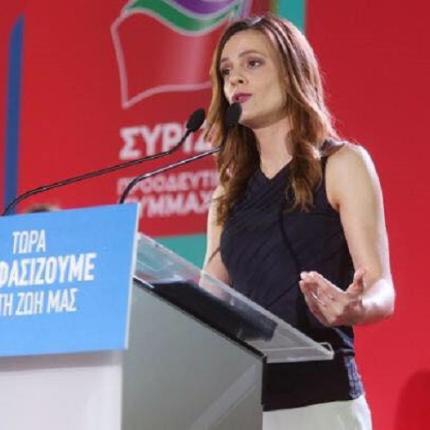 ΣΥΡΙΖΑ, Έφη Αχτσιόγλου