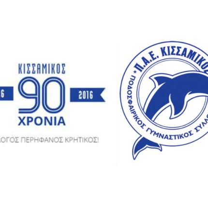 90xronia-kissamikos.jpg