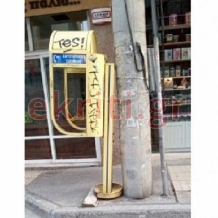 καρτοτηλεφωνο