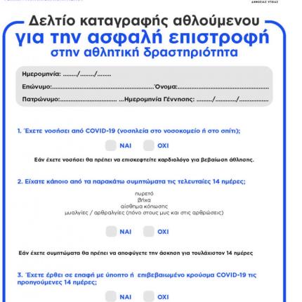 _katagrafi.jpg
