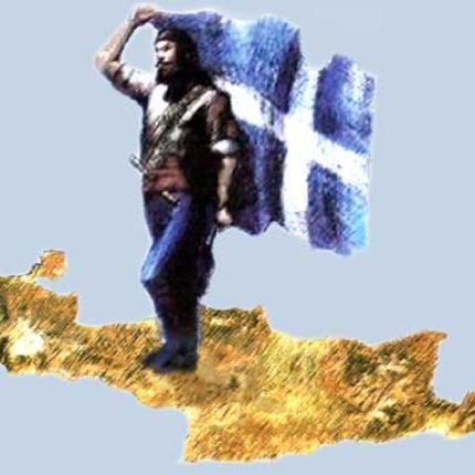 Εκδηλώσεις για τα 134 χρόνια της Αδελφότητας Κρητών Πειραιά " Η Ομόνοια"