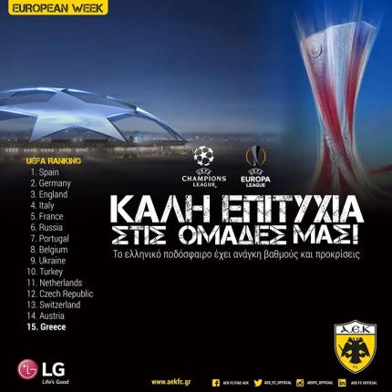 aek_epityhia.jpg