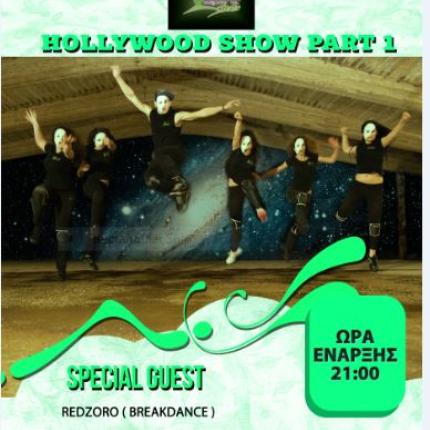 Μουσικοχορευτικό υπερθέαμα απο την σχολή  "Dance Spirit Studio"