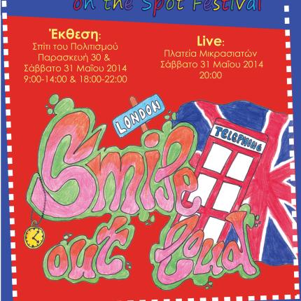 Ρέθυμνο: "6th English on The Spot Festival"