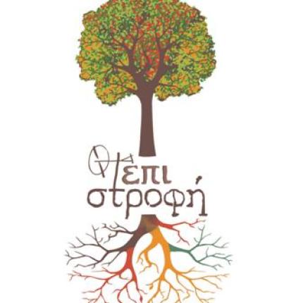 "Επι - στροφή" στο Λευκοχώρι του Δήμου Μινώα Πεδιάδος