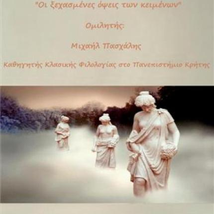 Πορτρέτα Ελλήνων αρχιτεκτόνων στο ΙΜΚ