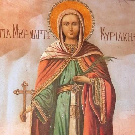 Αγία Κυριακή