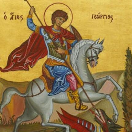 Αγιος Γεώργιος