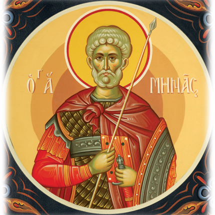 Εκδηλώσεις στην Επισκοπή για τον πολιούχο Άγιο Μηνά