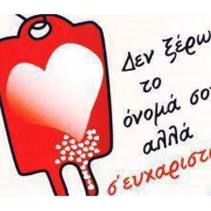 Εθελοντική αιμοδοσία στο Εσπερινό Λύκειο Ηρακλείου 