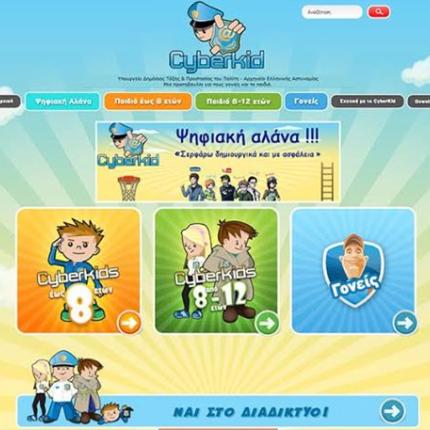 Παρουσιάζεται η "ψηφιακή αλάνα" της ΕΛ.ΑΣ