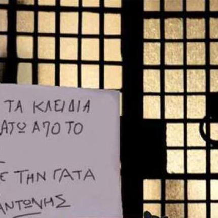 Η φωτογραφία που έγινε viral: Αλέξη τα κλειδιά είναι ...