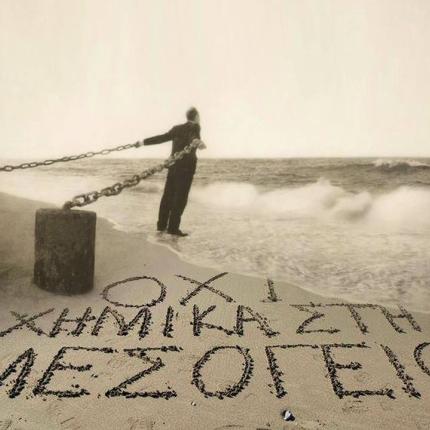 "Καλή τύχη" στη Μεσόγειο - Στην Καλαβρία το Cape Ray - Αρχίζει το "χημικό πείραμα" δυτικά της Κρήτης