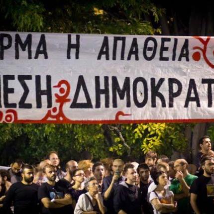 Διήμερη γιορτή της " Άμεσης Δημοκρατίας " στο πάρκο Γεωργιάδη