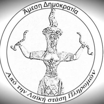 Κεντρική προεκλογική εκδήλωση για την Άμεση Δημοκρατία